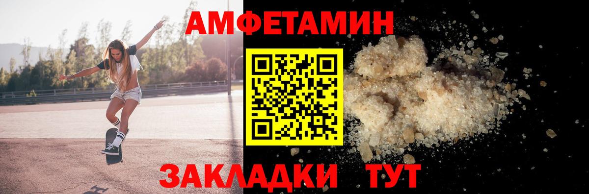Хабаровск  АМФЕТАМИН Premium  АМФЕТАМИН  АМФЕТАМИН  Вход с VPN 