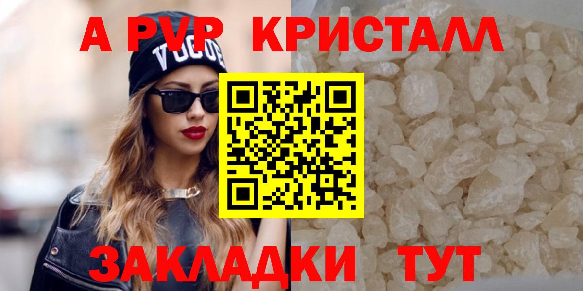 Alpha PVP мука  Вход с VPN  APVP  Хабаровск  Альфа ПВП VHQ 