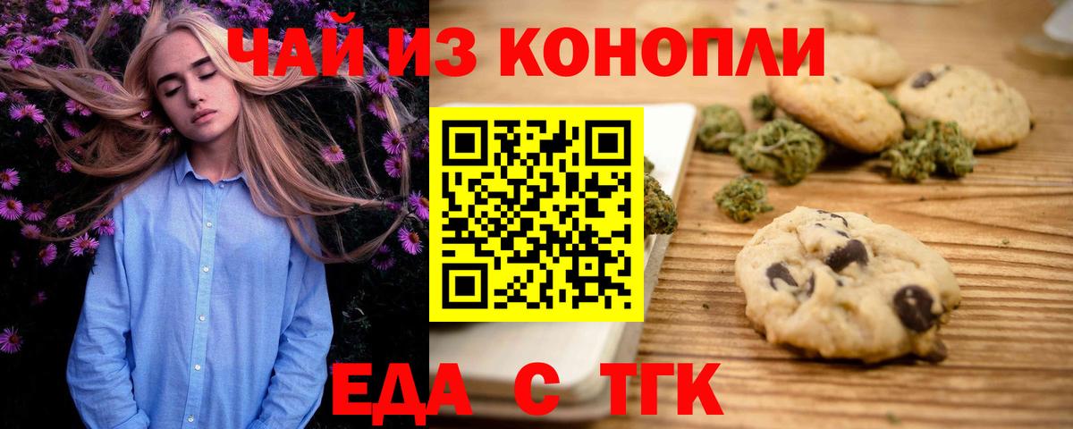 Хабаровск  Canna-Cookies марихуана  Вход с VPN 