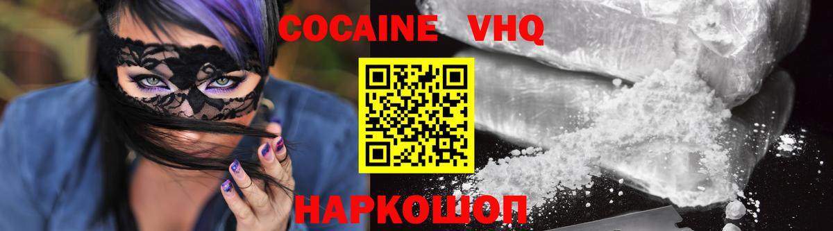 Хабаровск  COCAIN Эквадор  Кокаин  Вход с VPN  COCAIN 98% 