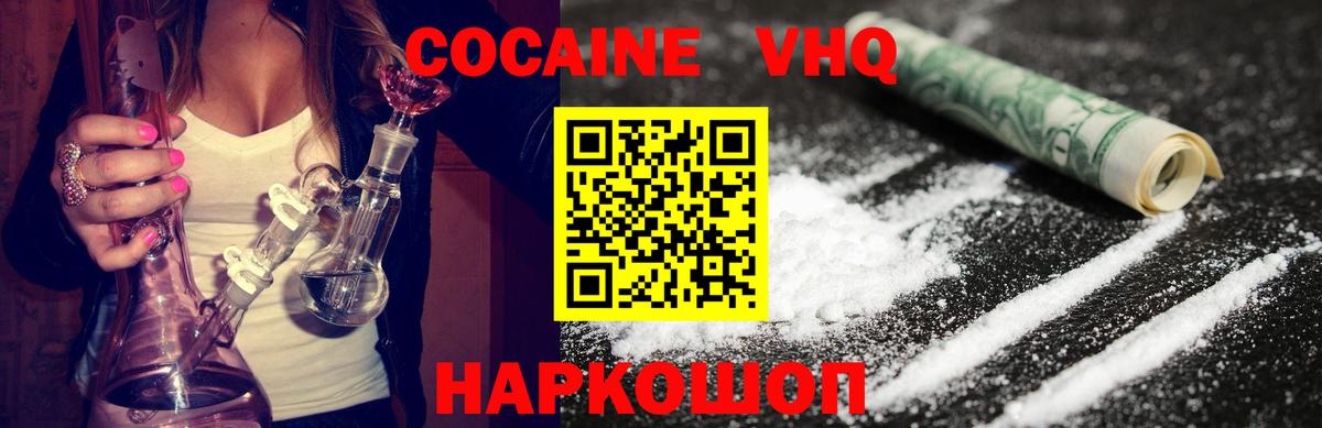 Кокаин Fish Scale Хабаровск