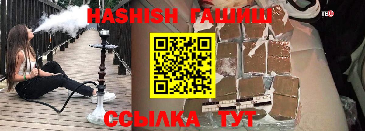 Гашиш 40% ТГК Хабаровск