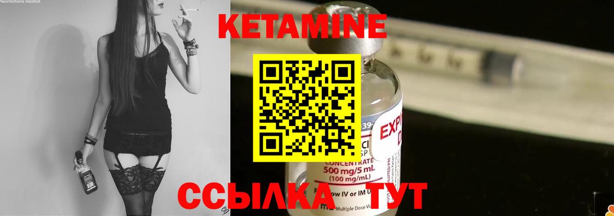 КЕТАМИН VHQ  Вход с VPN  Кетамин ketamine  Хабаровск 