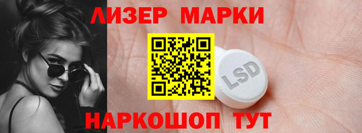 LSD-25 экстази кислота  Вход с VPN  ЛСД экстази кислота  Хабаровск 