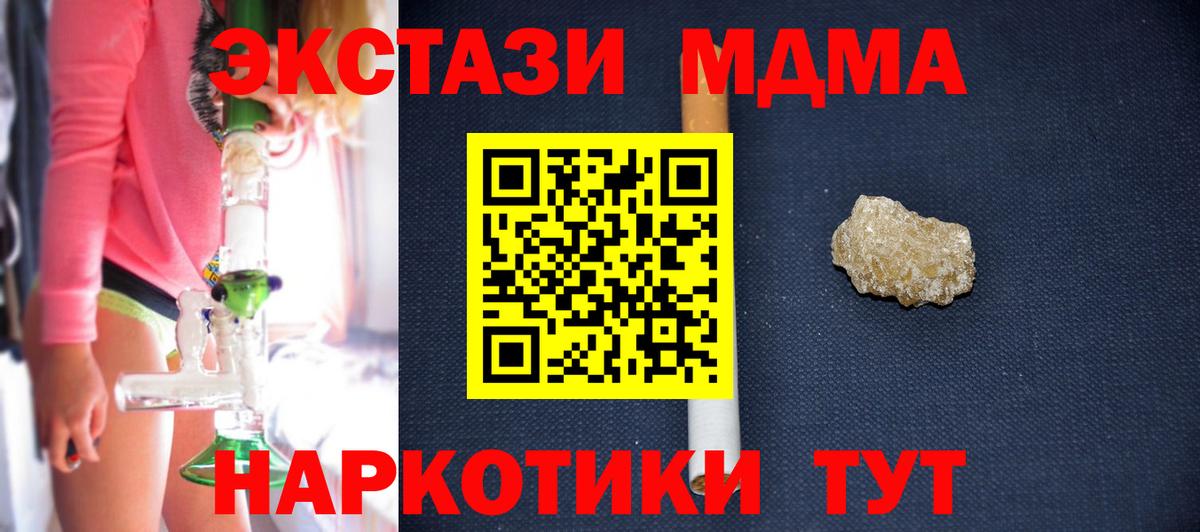 Хабаровск  MDMA  Вход с VPN  MDMA crystal 