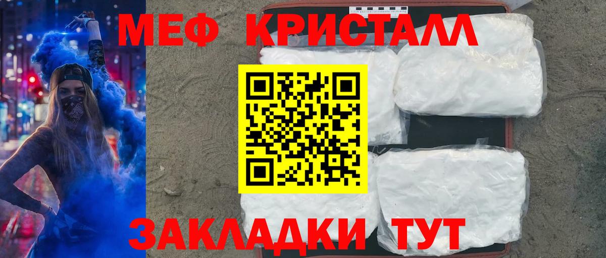 МЯУ-МЯУ мука  МЕФ мука  Хабаровск  Мефедрон  Вход с VPN 