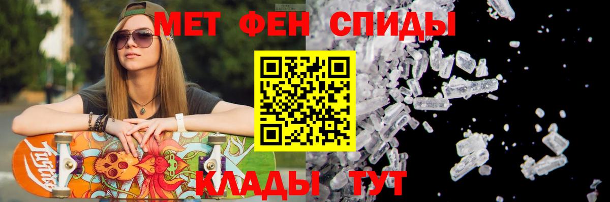 МЕТАМФЕТАМИН Декстрометамфетамин 99.9% Хабаровск