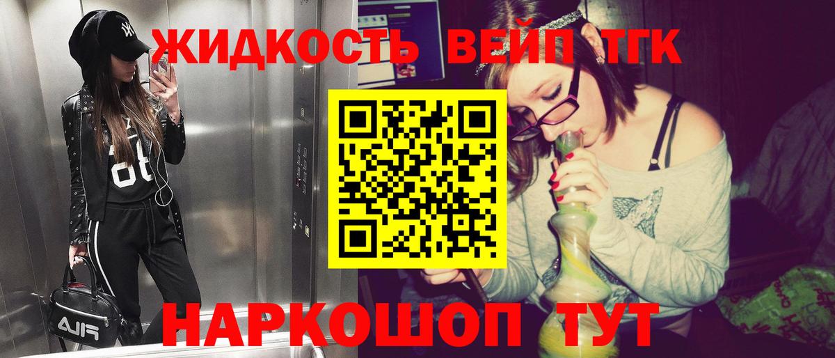 Хабаровск  ТГК Wax  Вход с VPN  ТГК концентрат 