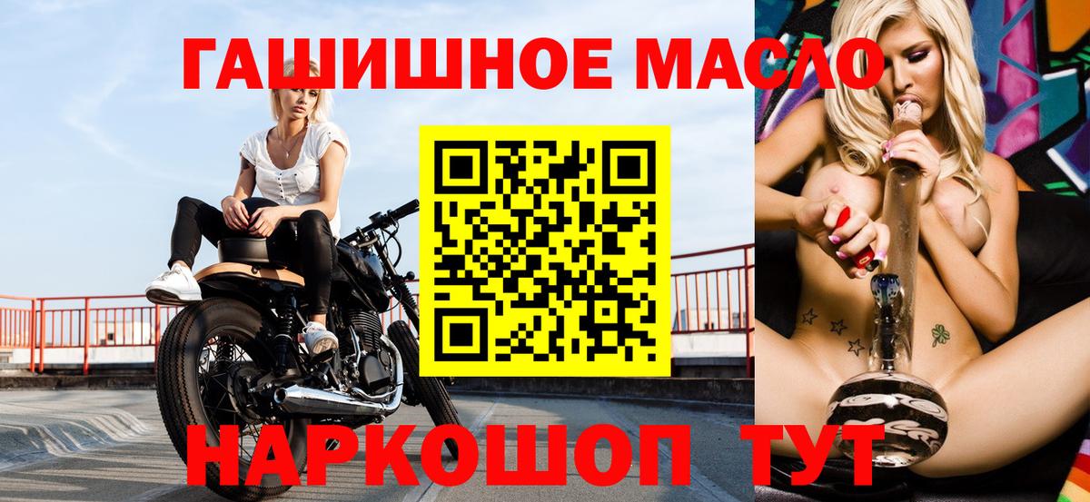 Дистиллят ТГК вейп с тгк Хабаровск